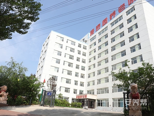 长春康泰园养老院