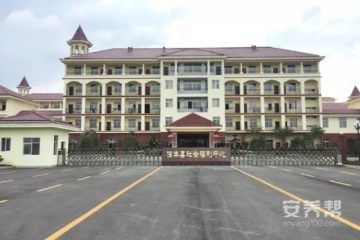 信丰县养老服务中心（信丰县社会福利院）