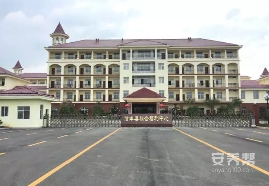 信丰县养老服务中心（信丰县社会福利院）