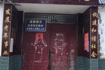 利辛县阚疃镇袁湾敬老院