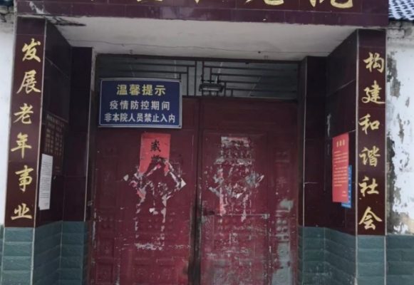 利辛县阚疃镇袁湾敬老院
