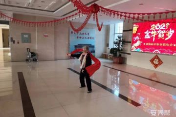 图们市城镇社会福利服务中心
