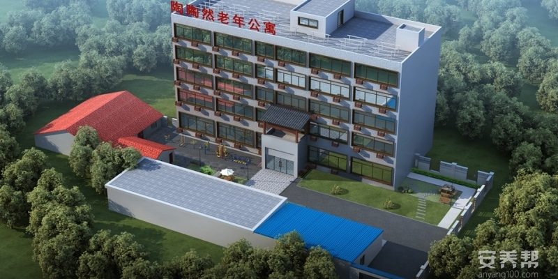青云谱区陶陶然老年公寓
