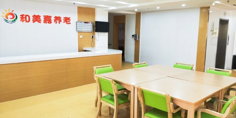 长沙雨花区和美嘉养老院