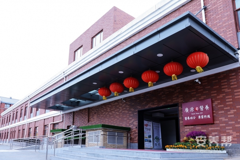 北京市海淀区广源长青养老中心