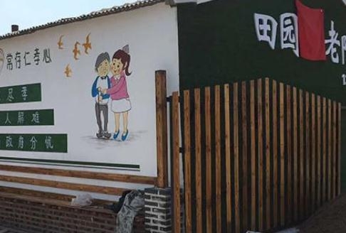 长春田园养老院