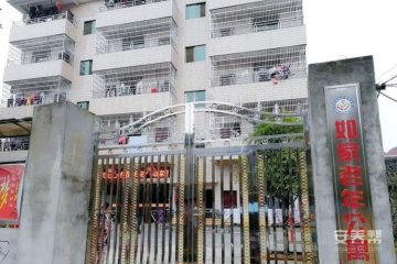 抚州如家老年公寓（一院）