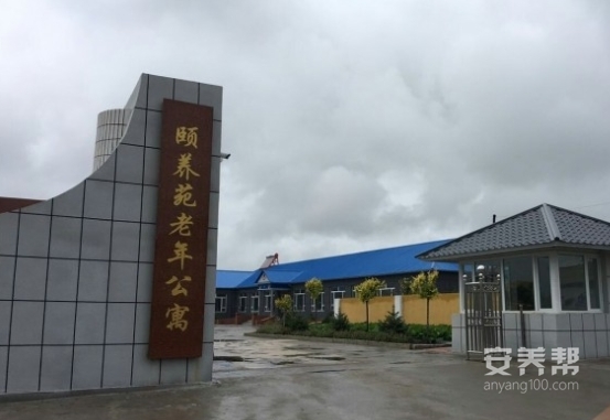 三盛玉镇颐养苑老年公寓