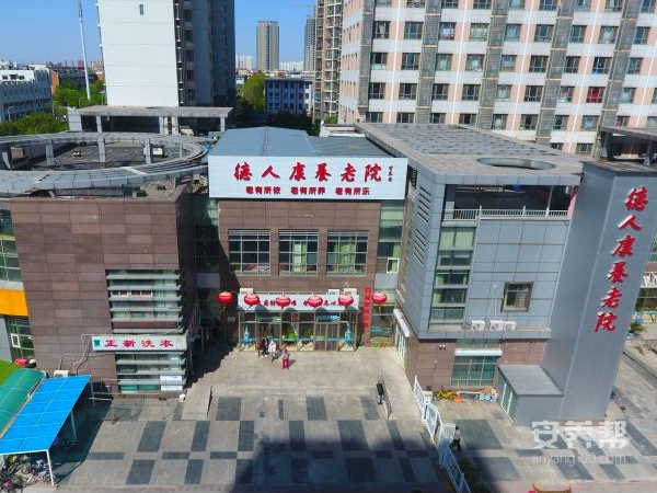 天津市南开区德人康养老院