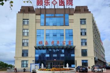 齐齐哈尔市颐乐老年公寓