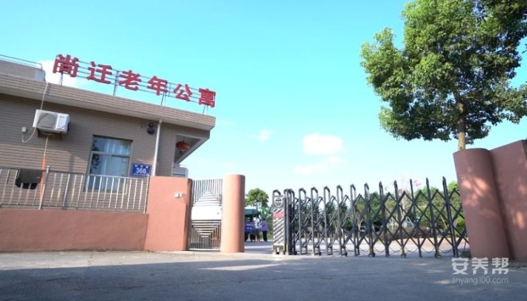 漳港街道尚迁老年公寓