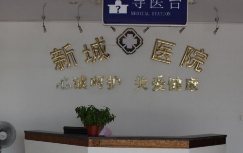 桐庐新城养护院