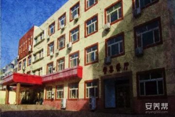 滨州市金福苑老年公寓