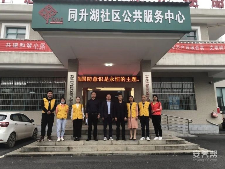 同升湖社区永济居家养老服务中心