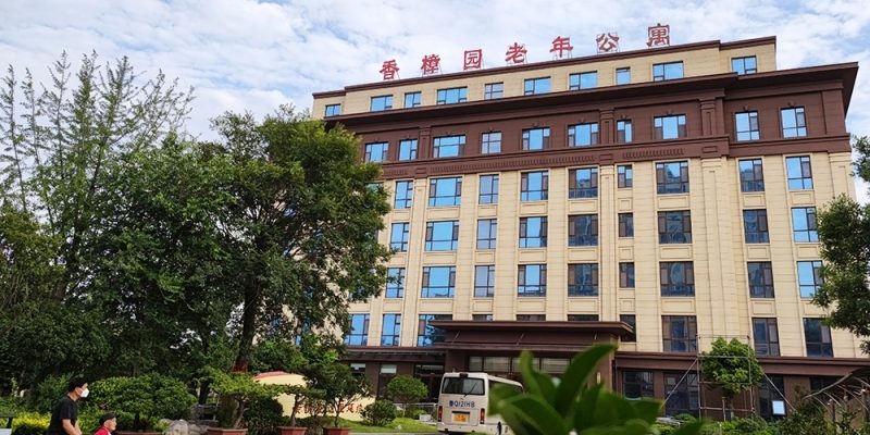 临沂高新区香樟园老年公寓