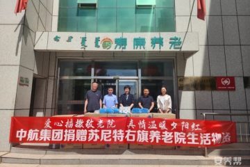 苏尼特右旗雍康养护院