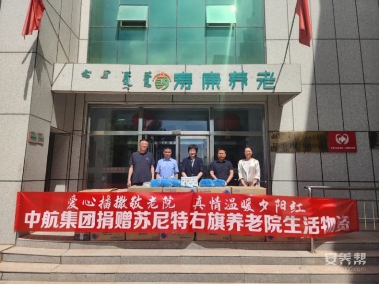 苏尼特右旗雍康养护院
