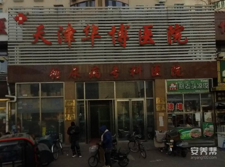 天津市红桥区华鹤护养院
