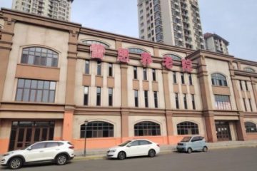 天津东丽区蕾恩养老院