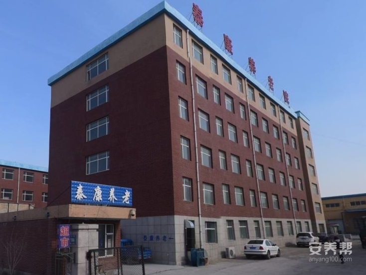 长春市朝阳区泰康养老院