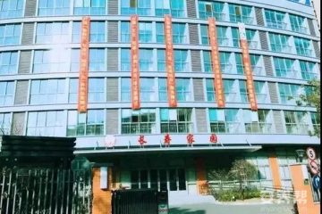 上海长寿家园桃浦九村养老院