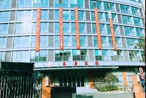上海长寿家园桃浦九村养老院