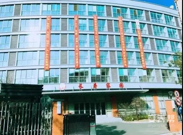 上海长寿家园桃浦九村养老院