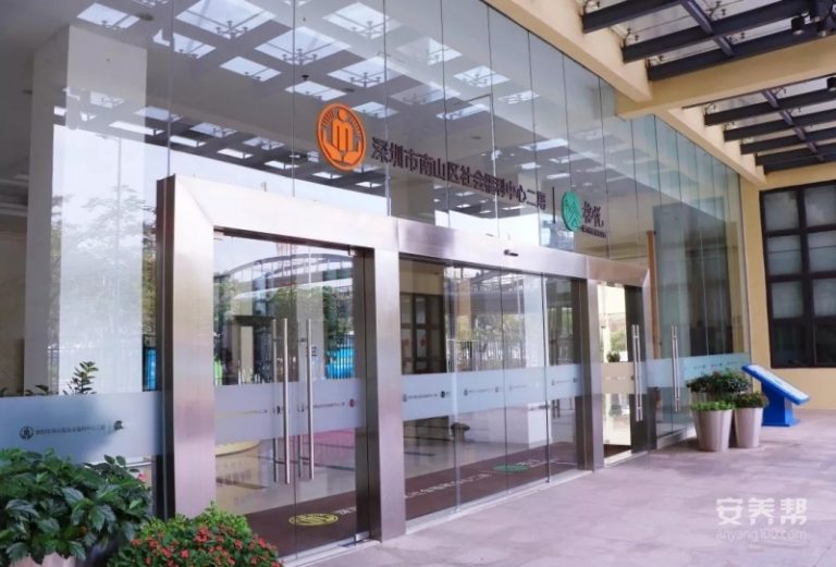 深圳市南山区社会福利中心二期·万科榕悦