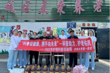 长春市宽城区互爱养老院