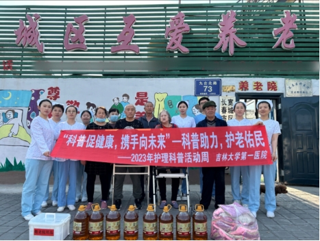 长春市宽城区互爱养老院