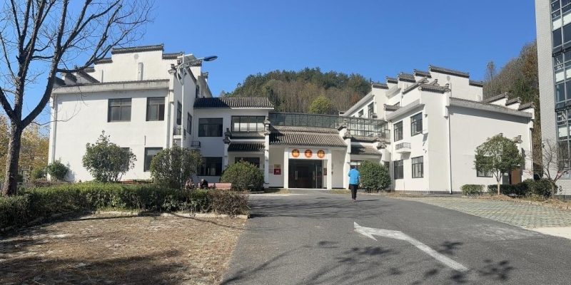 第一养老黄山厚生护理院