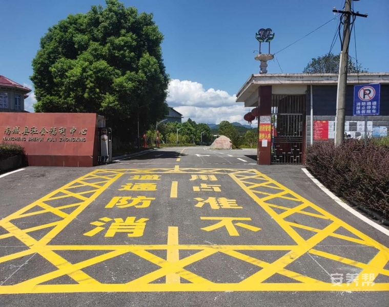 第一养老南城护理院
