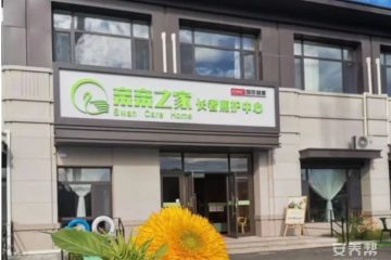 亲亲园·净月家