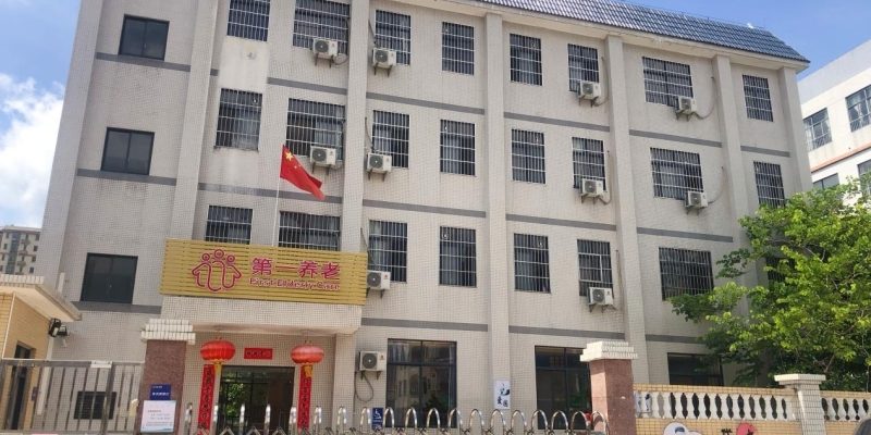 第一养老桂城颐老院