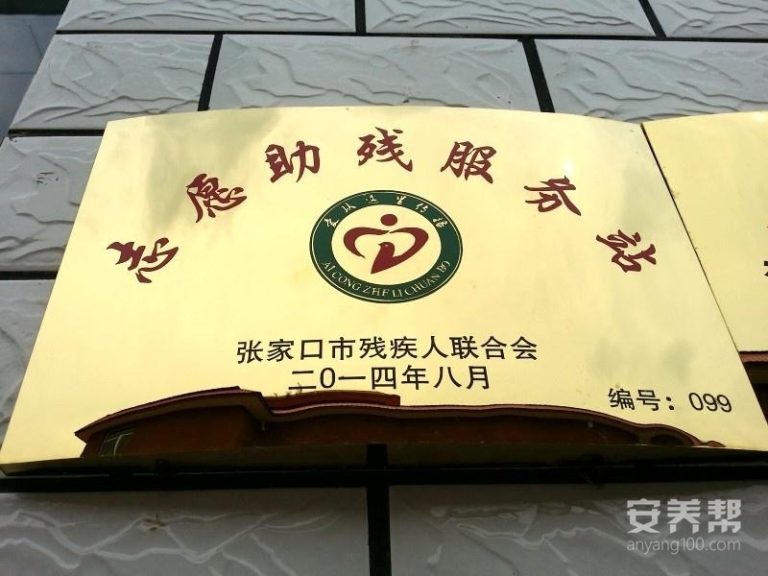 颐馨老年康复疗养中心