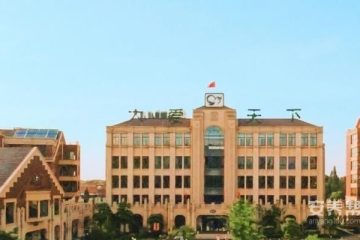 金华绿城颐养中心