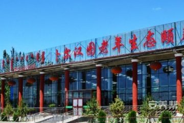 包头市昆都仑区卜尔汉图老年生态颐养园