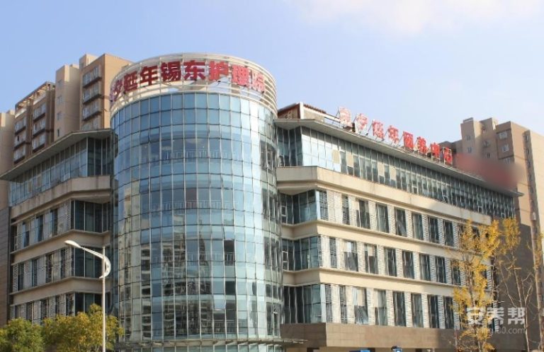 光大金夕延年锡东护理院