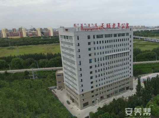 通辽市科尔沁区天颐老年公寓