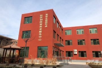 涿州市安泰老年公寓