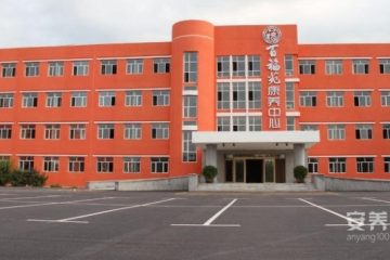 大庆市百福苑康养中心