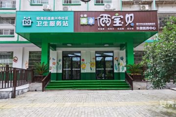 窑湾银海俩宝贝长者康养中心