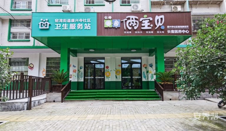 窑湾银海俩宝贝长者康养中心