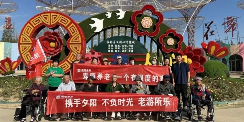 包头市青山区寿康老年养护院