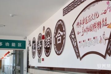 依安县康养中心
