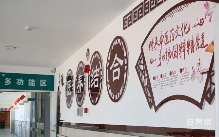 依安县康养中心