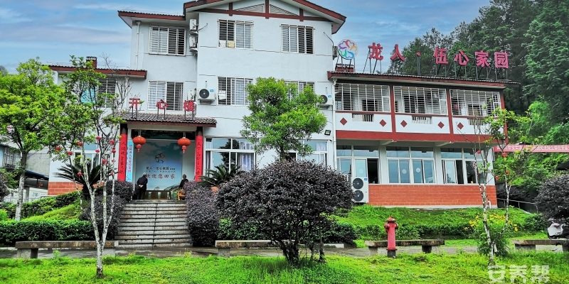 武夷山龙人·伍心家园城市养老院