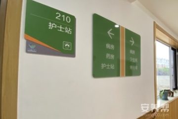 国药壹家（大连）护理中心