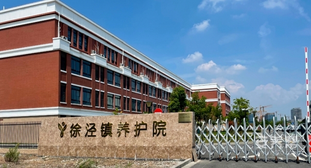 上海青浦区徐泾镇养护院