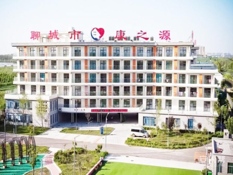 山东健康益寿光年聊城康之源医养中心